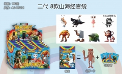 二代 8款山海经盲袋