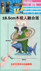 18.5cm木棍人融合版