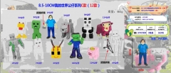 8.5-10CM我的世界公仔系列C款(12款)
