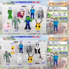 8.5-10CM我的世界公仔系列A/B款(8款