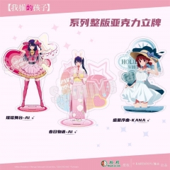 正版 我推的孩子 主题角色立牌春日璀璨 星野爱有马加奈