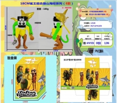 17CM终极法佬组合版山海经系列