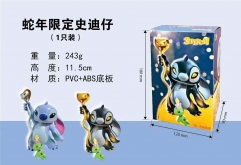 蛇年限定史迪仔11.5cm 243g