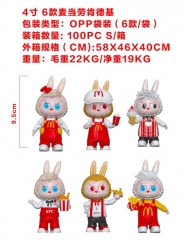 4寸 6款麦当劳肯德基OPP袋装