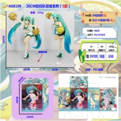 20CM拉拉队初音系列(1款)