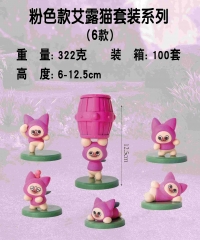 粉色款艾露猫套装系列(6款) 6-12.5cm 322克