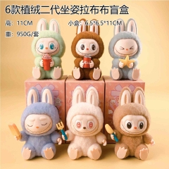6款植绒二代坐姿拉布布 盲盒