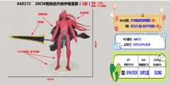 20CM我独自升级伊格里斯(1款)