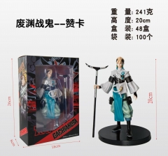 废渊战鬼 赞卡 20cm 241g