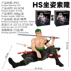 没有酒壶 海贼王 GK 坐姿索隆 盒装手办 高约14cm