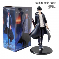 我独自升级站姿程肖宇-高22CM重0.15KG