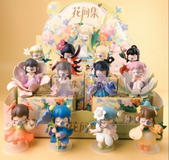 "12款若来花间集盲盒 （专属彩盒）【优质版】"9-10.5cm