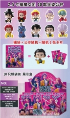 2.5 寸猎魔女团 10 款坐姿公仔