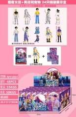 2`5寸-4`2寸猎魔女团+男团和宠物 24只锡袋展示盒
