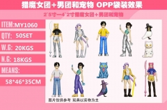 2`5寸-4`2寸猎魔女团+男团和宠物 OPP袋装