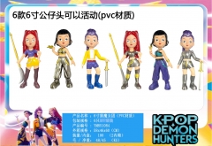 6款6寸公仔头可以活动(pvc材质)  0PP袋装