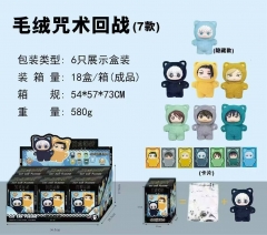 6pcs/set 17CM Jujutsu Kaisen Cartoon Surprise Blind Box Anime Plush Toy Doll