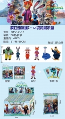 疯狂动物城2-12 袋装展示盒