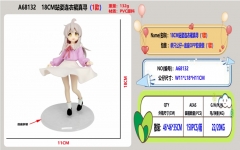 18CM站姿连衣裙真寻 单只公仔+底座OPP胶袋装(1款)