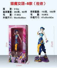 猎魔女团-B款(佐依) 21Cm 263克，60/件