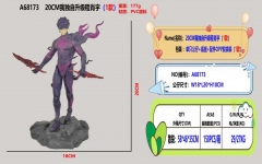 20CM我独自升级程肖字(1款) 单只公仔+底座+配件OPP胶袋装(1款