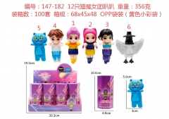 12只猎魔女团趴趴 重量:356克 OPP袋装(黄色小彩袋