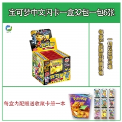 32PCS/SET Pokemon Cartoon Anime Cards (Internal card book)