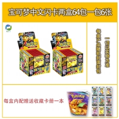 64PCS/SET Pokemon Cartoon Anime Cards 2 Boxes (Internal card book)