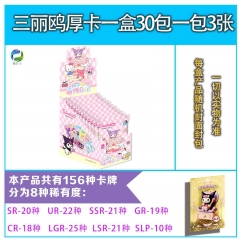 30PCS/SET Sanrio Cartoon Anime Cards