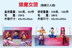 猎魔女团(泡面三人组)