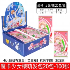 20PCS/SET Card Captor Sakura Cartoon Anime Cards