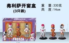 弗利萨开窗盒(3只装)330克/14cm