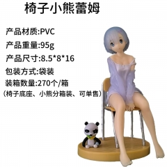 椅子蕾姆 袋装 16CM
