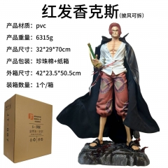 红发香克斯 泡沫 70cm