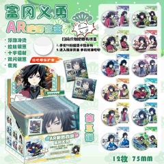 富冈义勇AR夜光吧唧盲抽 含12枚75mm动漫马口铁银葱徽章盲盒谷子