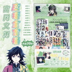 富冈义勇物料全家桶 15.5x27cm 动漫周边礼包创意福袋含30种礼品