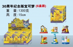 30周年纪念版宝可梦(6盒装) 15cm
