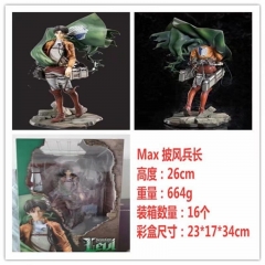 Max披风兵长 26cm