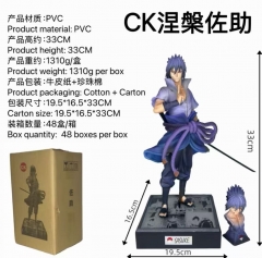 CK涅槃佐助 33CM牛皮纸+珍珠棉