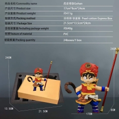 虎皮悟饭Gohan  24cm 珍珠棉快递箱