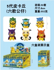 5代皮卡丘(六款公仔) 8cm