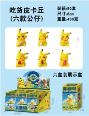 吃货皮卡丘(六款公仔) 8cm