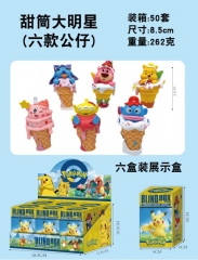 甜筒大明星(六款公仔) 8.5cm