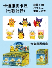 卡通服皮卡丘(七款公仔)8cm