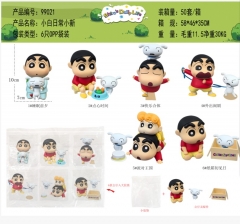 小白日常小新 6款