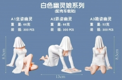白色幽灵娘系列