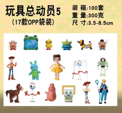 玩具总动员5(17款OPP袋装) 3.5-8.5cm