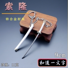 海贼武器周边索隆迷你9CM和道一文字微缩兵器小剑钥匙扣挂件玩具