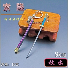 海贼武器周边索隆三刀流迷你微兵器9CM秋水武士刀带链钥匙扣挂件
