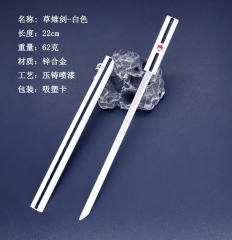 动漫迷你兵器22cm草雉剑白色金属刀鞘武器模型桌面金属工艺品摆件